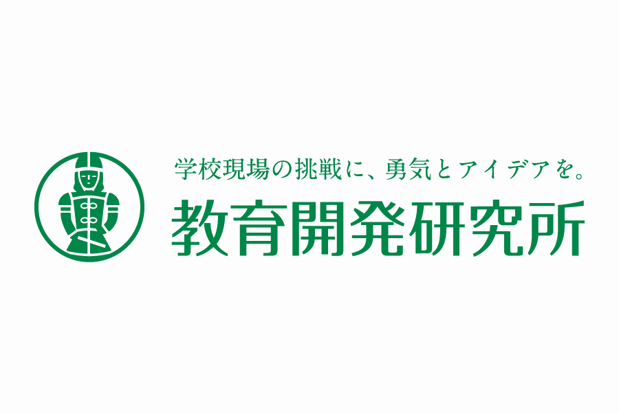 教育開発研究所のロゴ（タグラインつき）