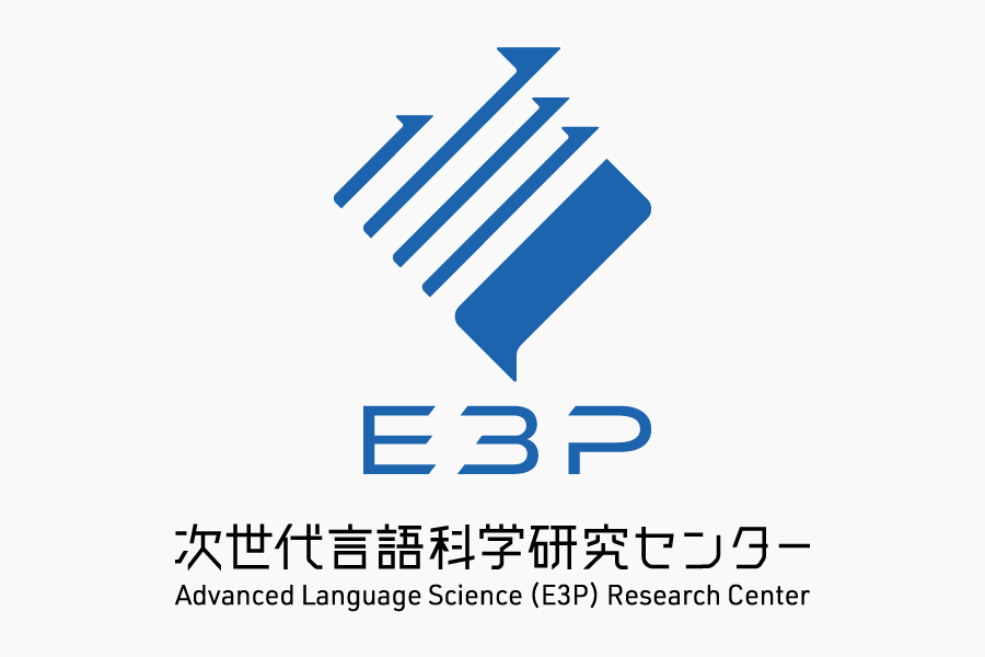 次世代言語科学研究センターロゴ