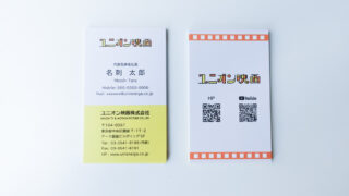 名刺・ショップカード・デジタル名刺の制作