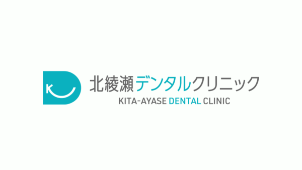歯科クリニックのロゴ「北綾瀬デンタルクリニック」